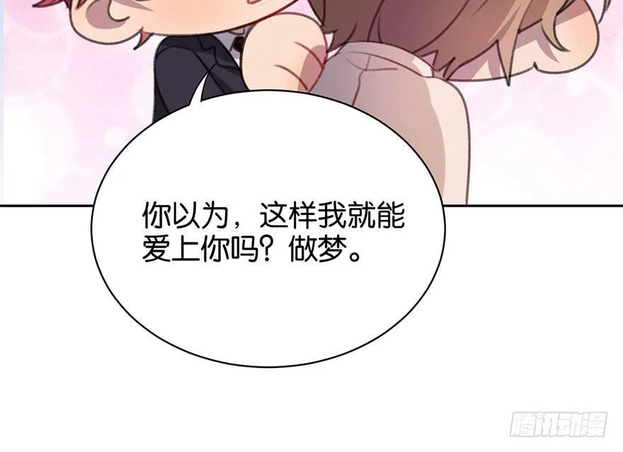 番外篇—路边的诱惑 第3页