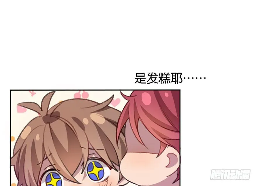 番外篇—路边的诱惑 第4页