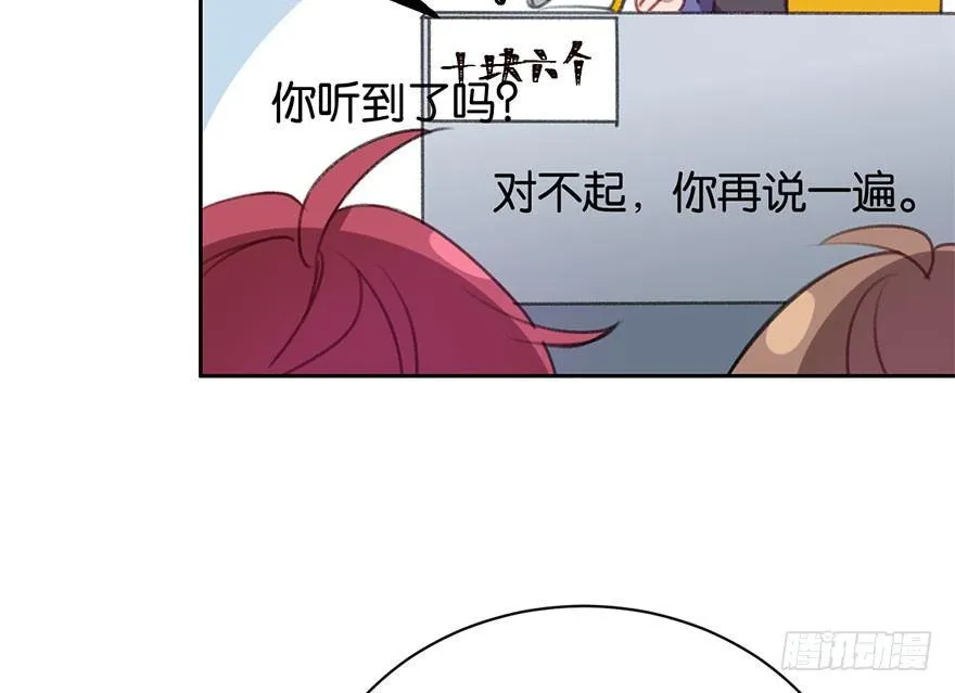 番外篇—路边的诱惑 第6页