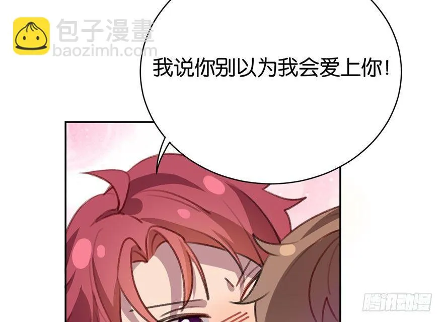番外篇—路边的诱惑 第7页