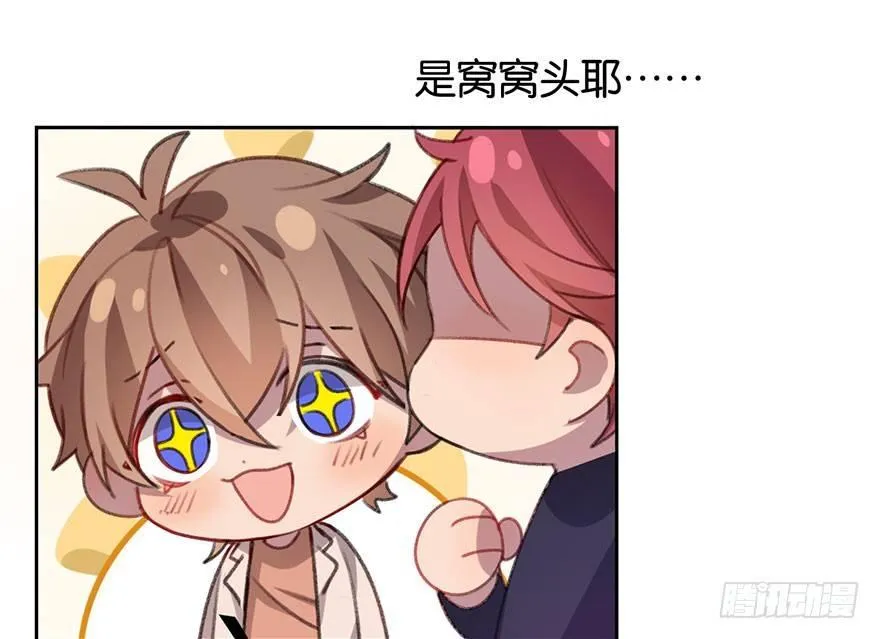 番外篇—路边的诱惑 第9页