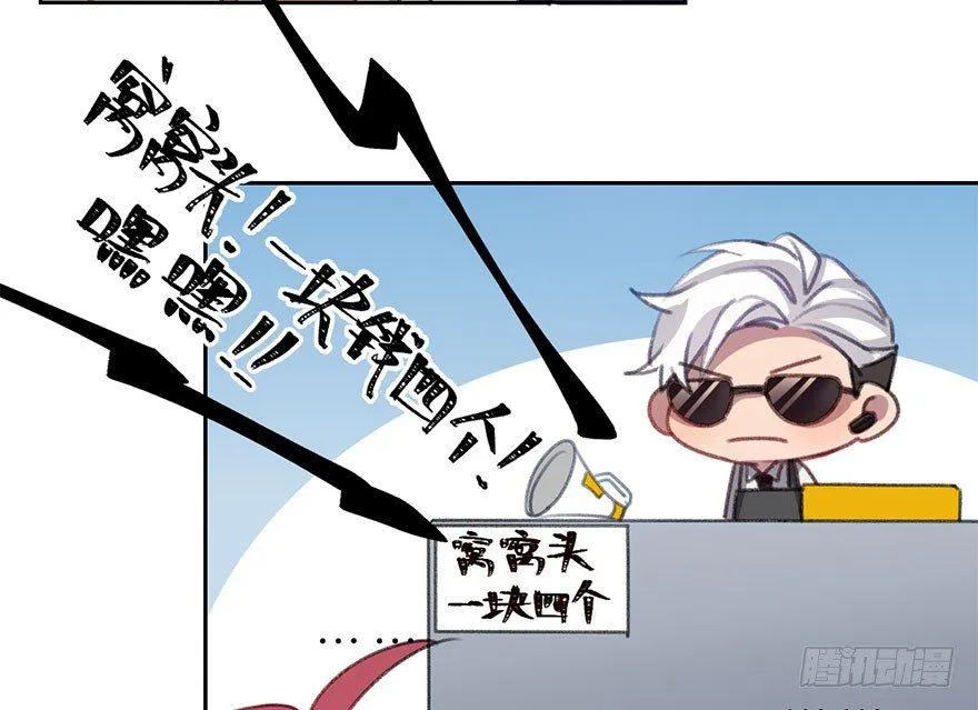 番外篇—路边的诱惑 第10页