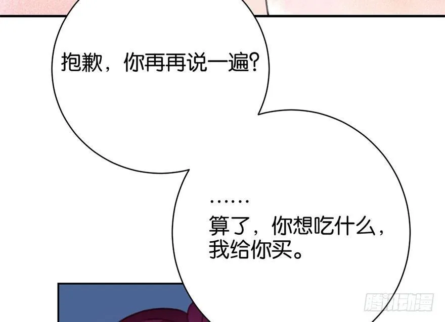 番外篇—路边的诱惑 第14页