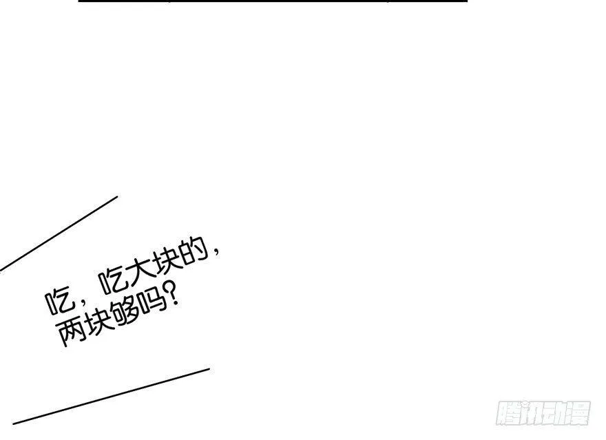 番外篇—路边的诱惑 第16页