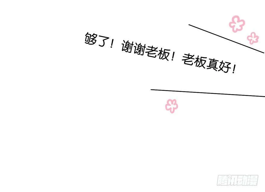 番外篇—路边的诱惑 第17页