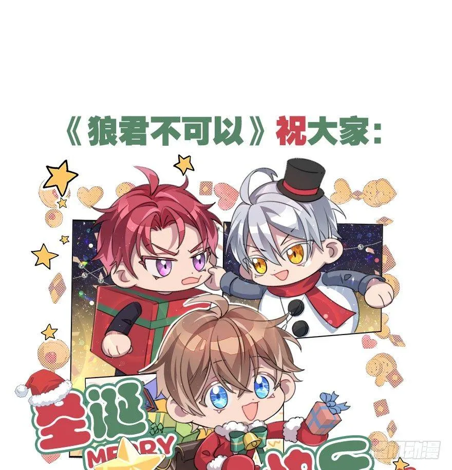 番外篇—路边的诱惑 第19页