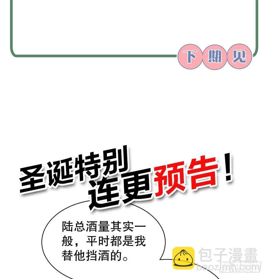 番外篇—路边的诱惑 第21页