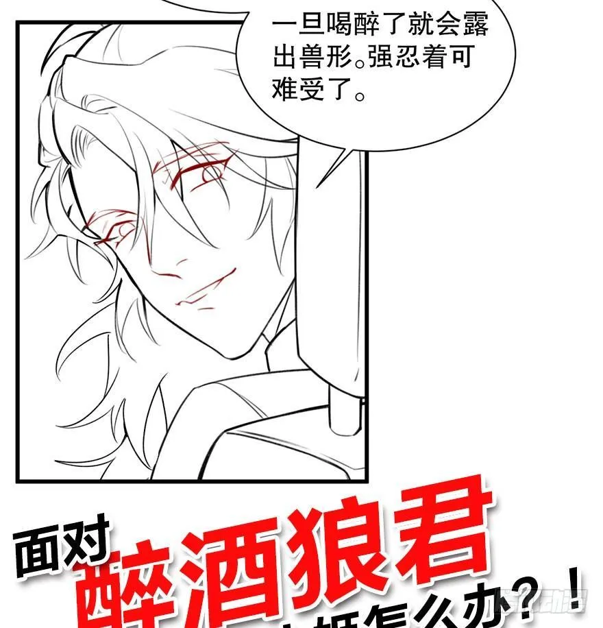 番外篇—路边的诱惑 第22页