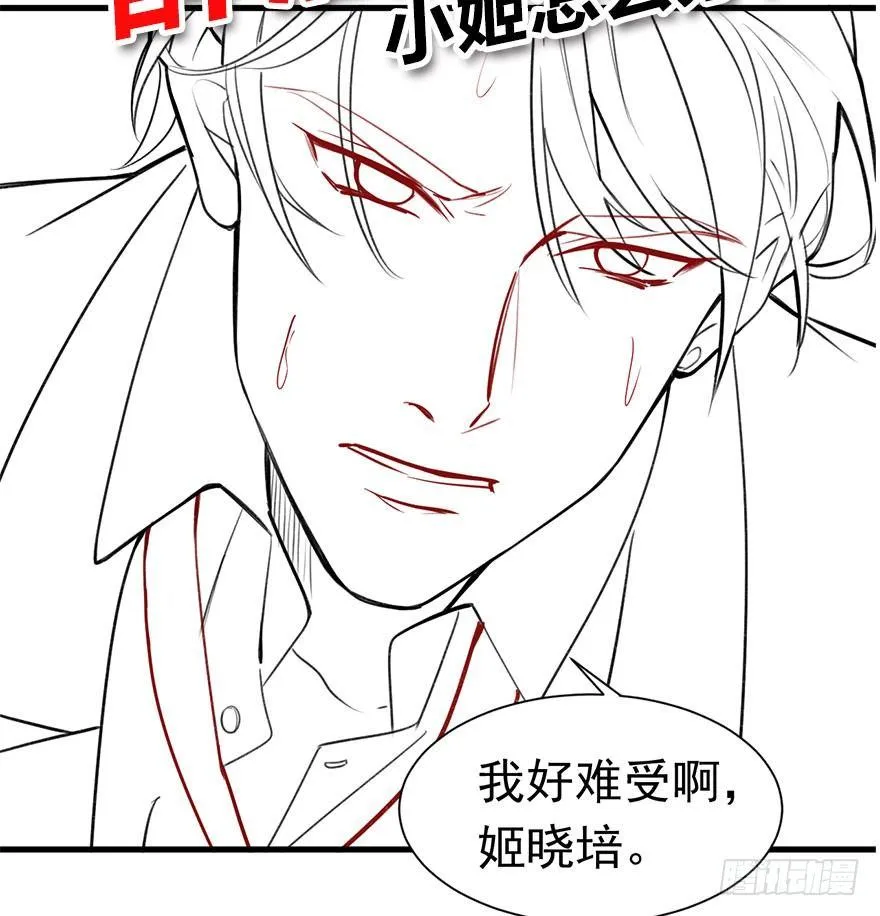 番外篇—路边的诱惑 第23页