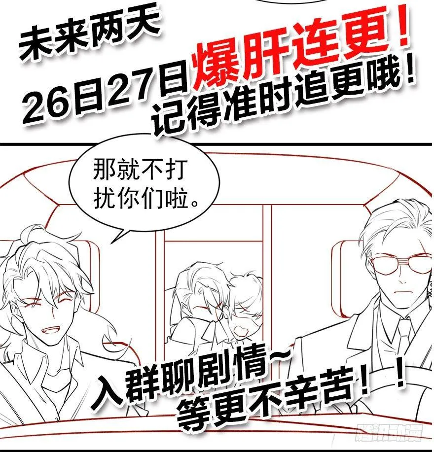 番外篇—路边的诱惑 第24页