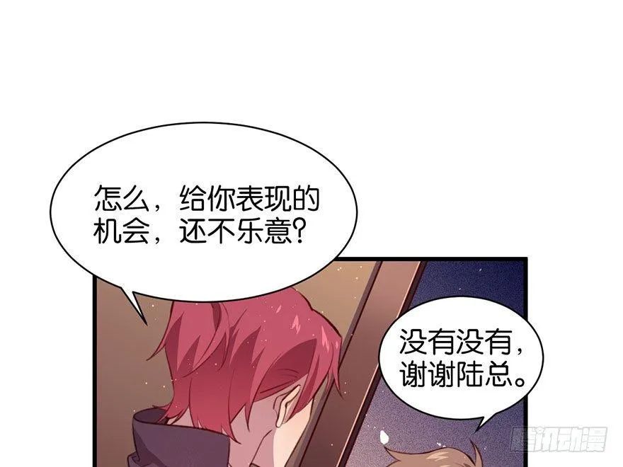 无法挣脱的枷锁 第8页