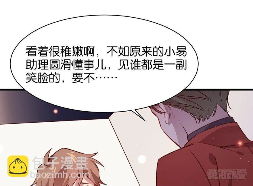 无法挣脱的枷锁 第20页