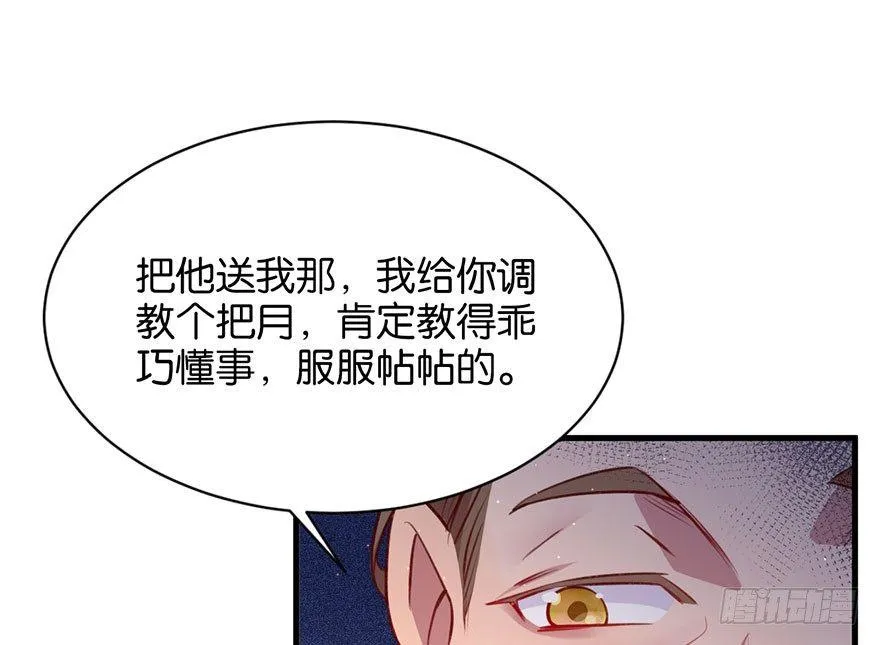 无法挣脱的枷锁 第22页