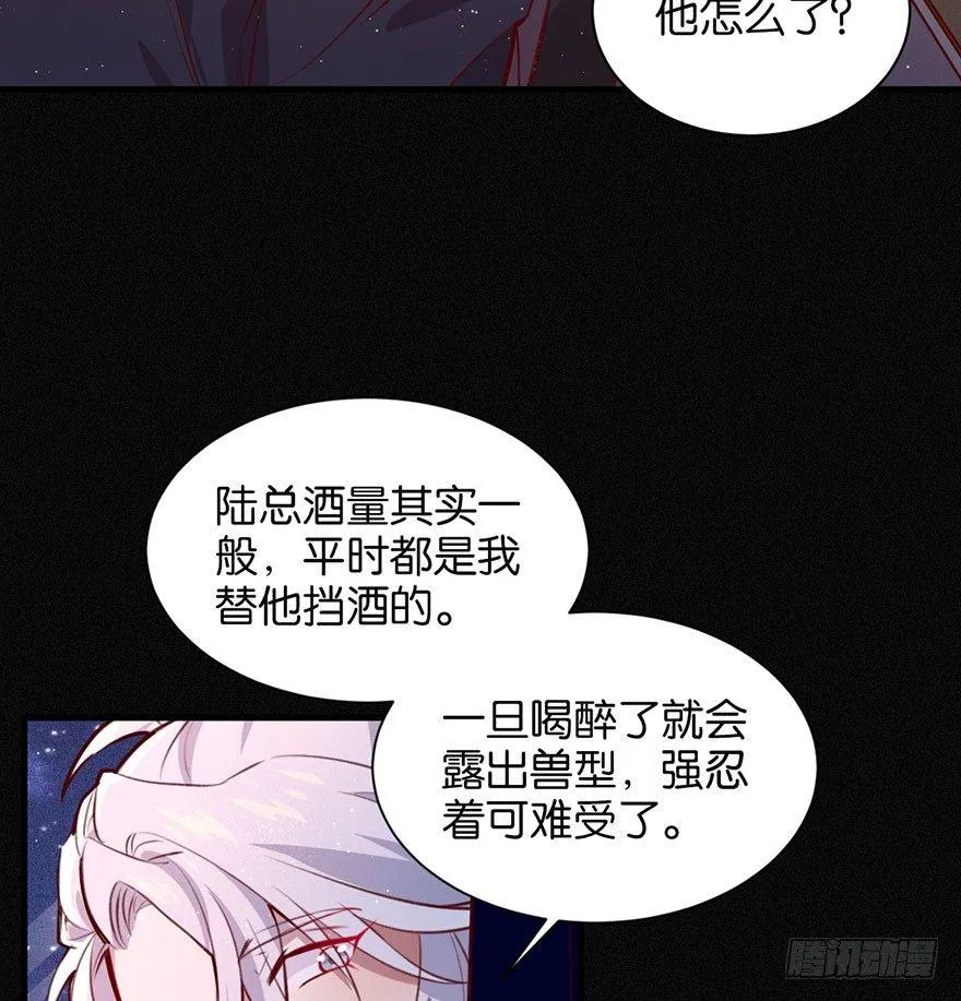 无法挣脱的枷锁 第53页