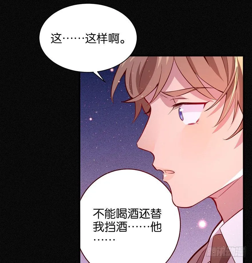 无法挣脱的枷锁 第55页