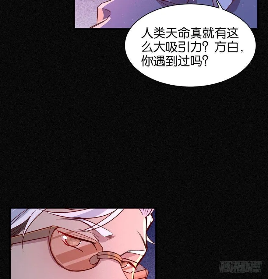 无法挣脱的枷锁 第67页