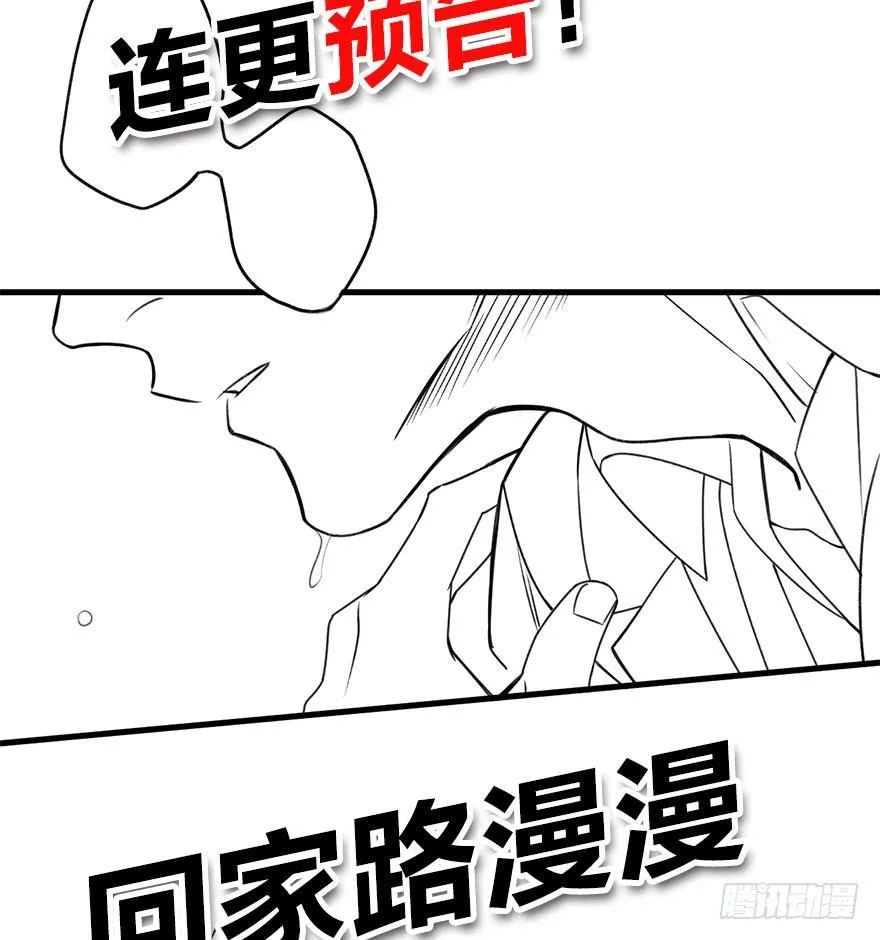 无法挣脱的枷锁 第83页
