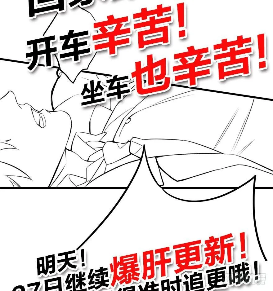 无法挣脱的枷锁 第84页