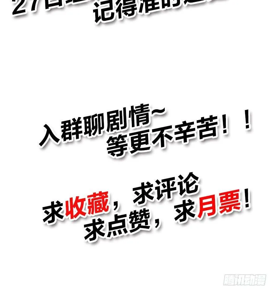 无法挣脱的枷锁 第85页