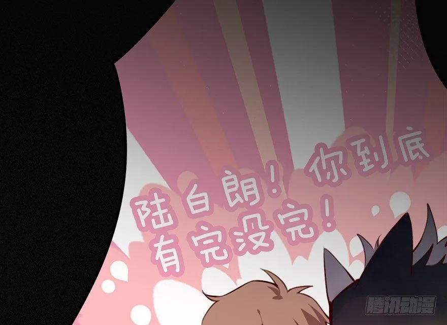 你还远远不够 第12页