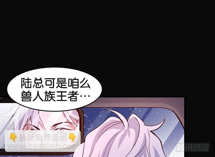 你还远远不够 第15页