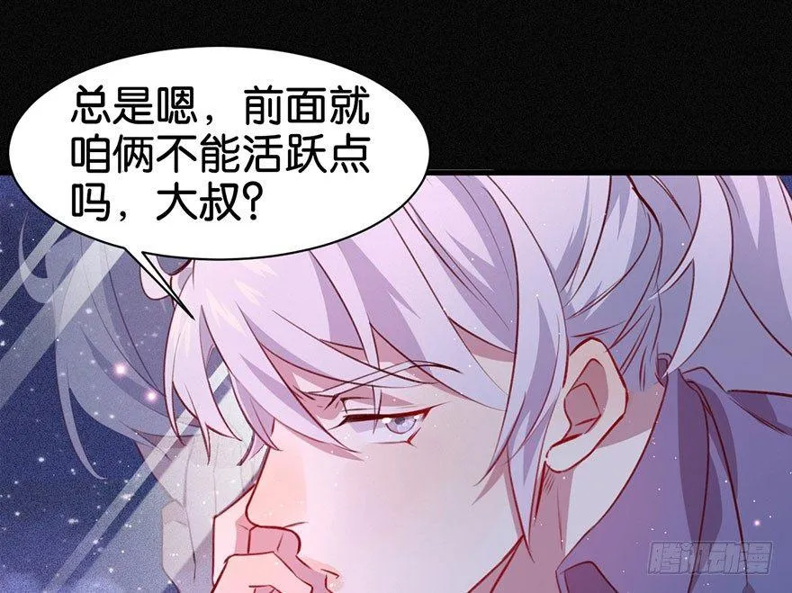 你还远远不够 第19页