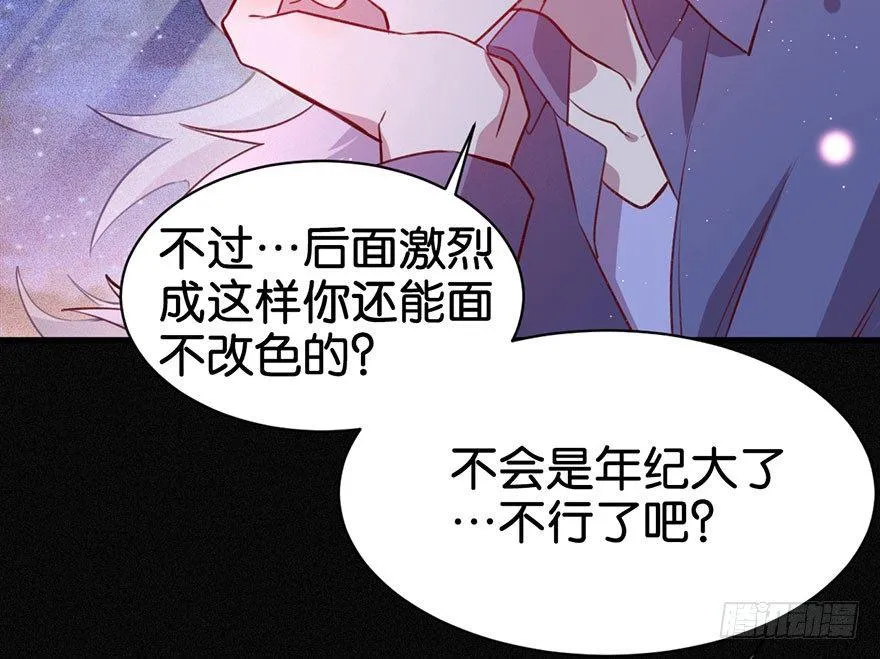 你还远远不够 第20页