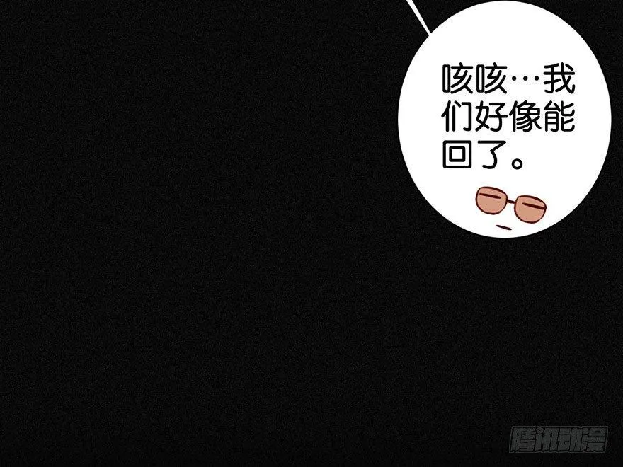 你还远远不够 第27页
