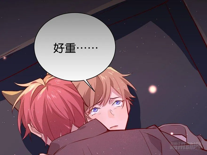 你还远远不够 第29页