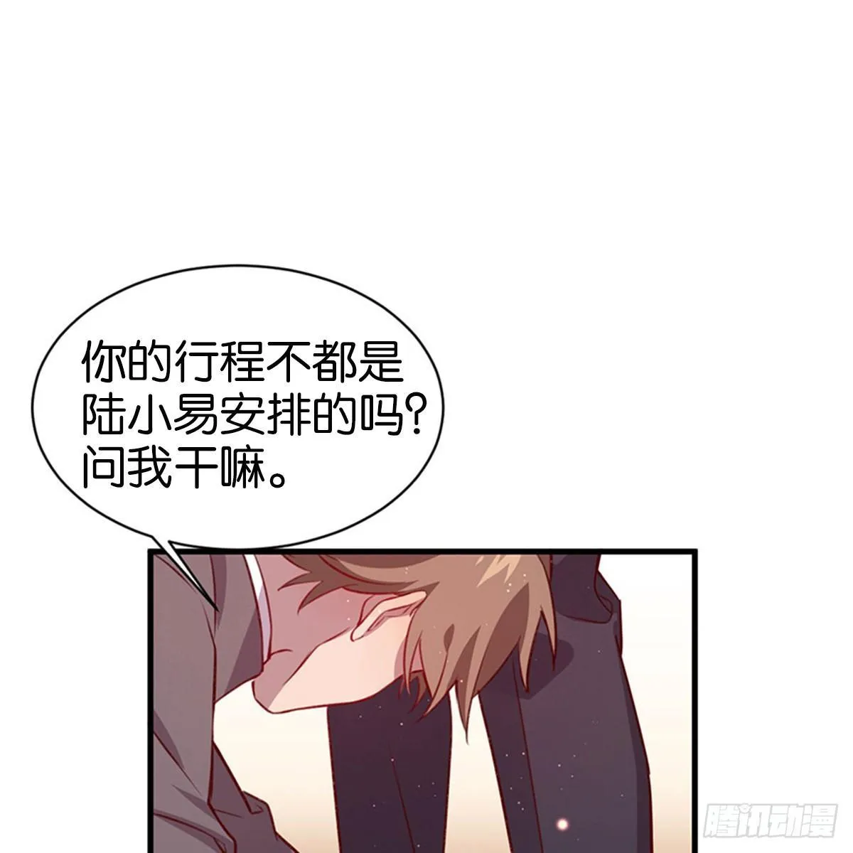 你还远远不够 第40页