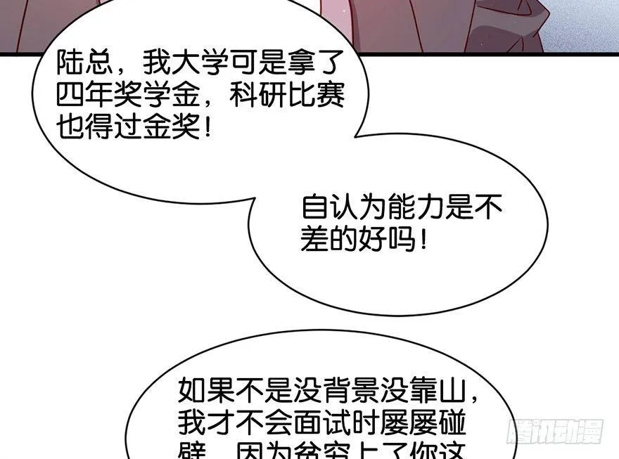 你还远远不够 第45页