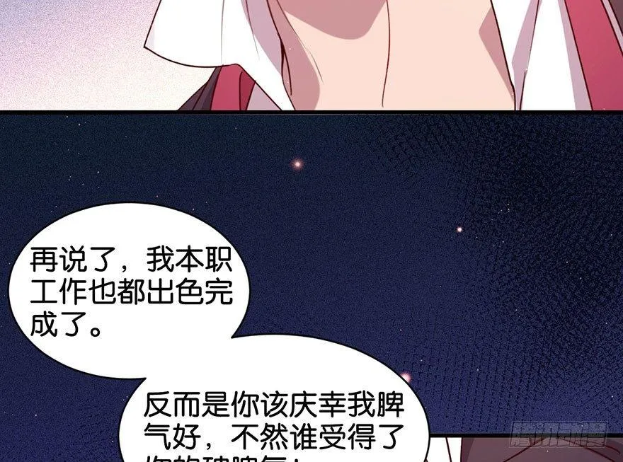 你还远远不够 第47页