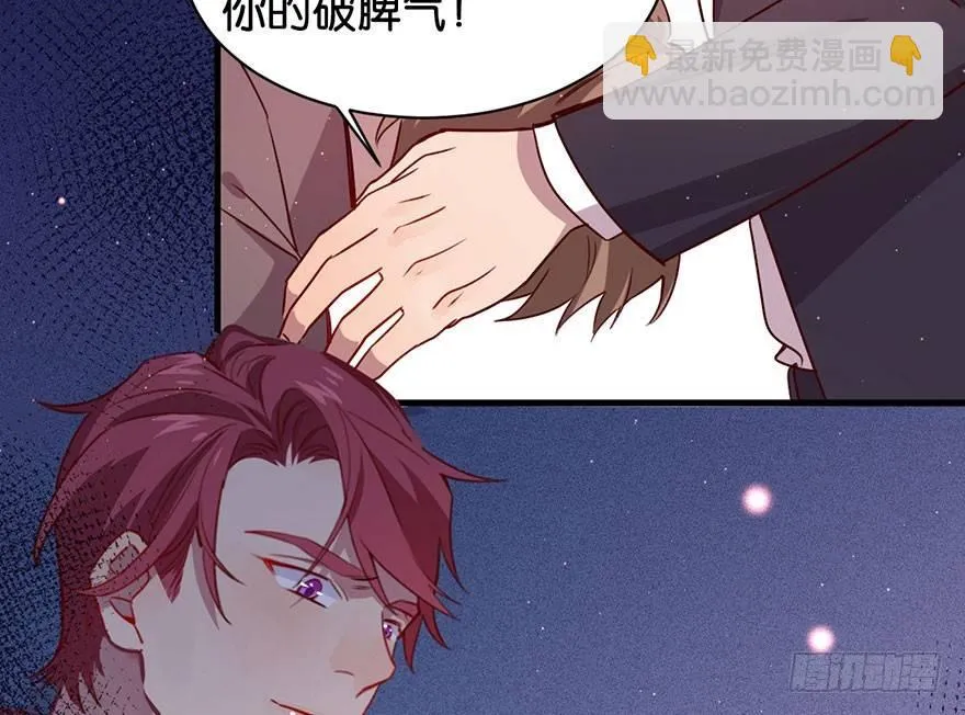 你还远远不够 第48页