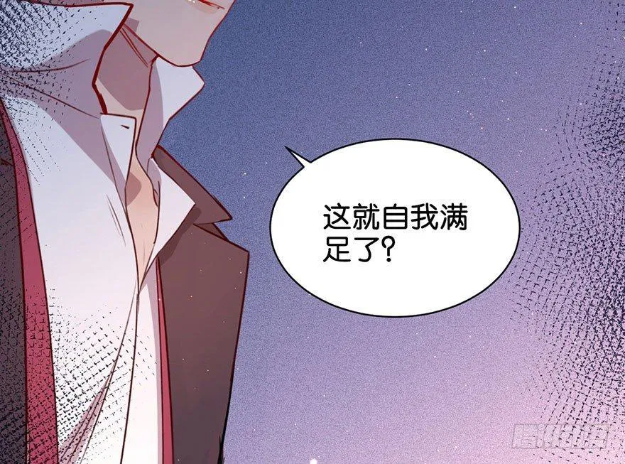 你还远远不够 第49页