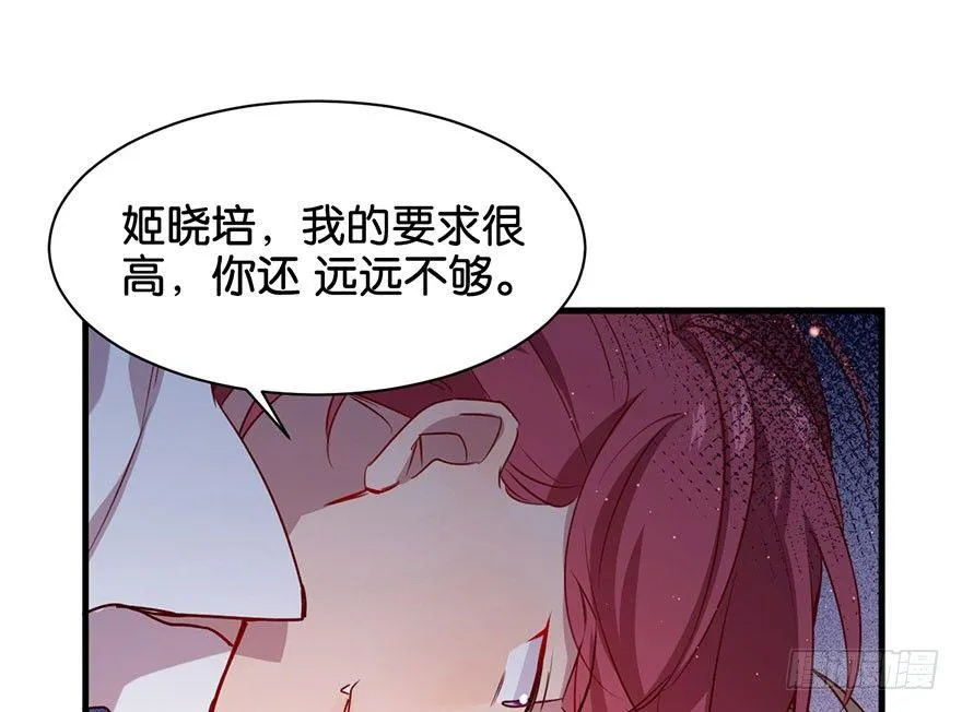 你还远远不够 第52页