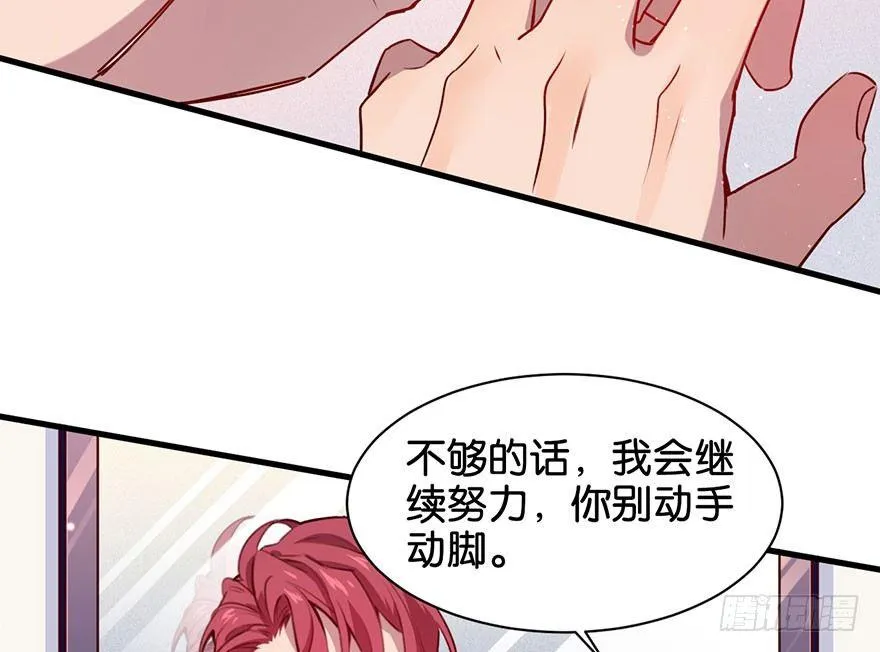 你还远远不够 第56页
