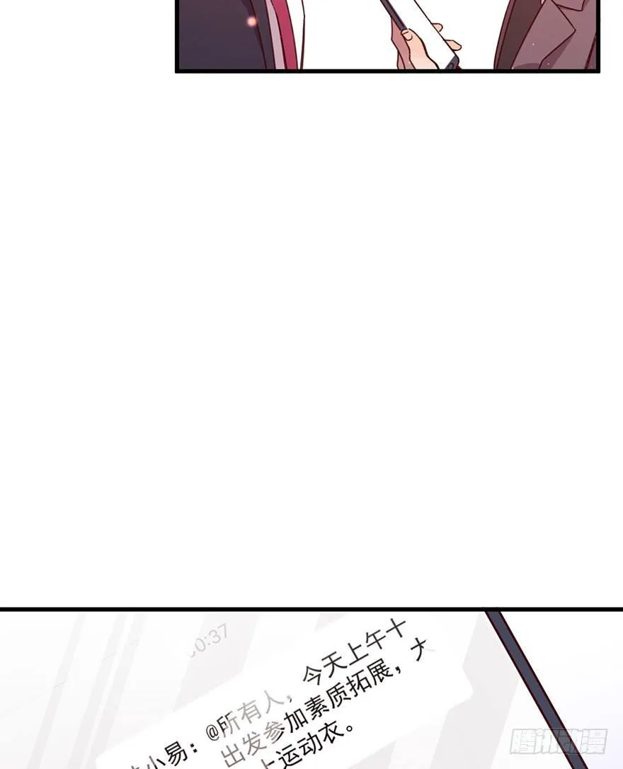 你还远远不够 第60页