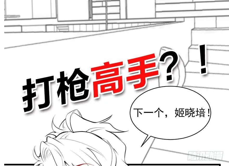 你还远远不够 第67页