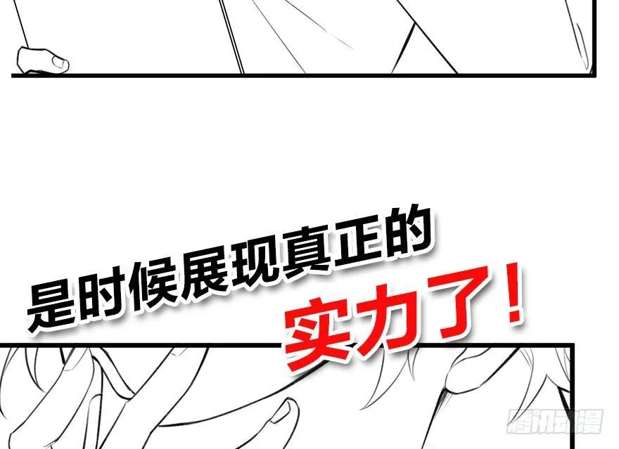 你还远远不够 第69页