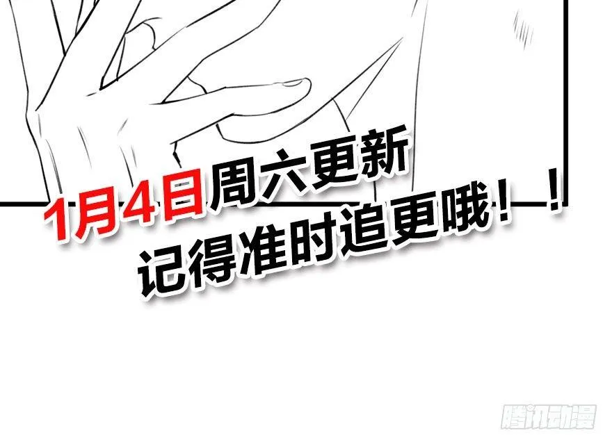你还远远不够 第70页