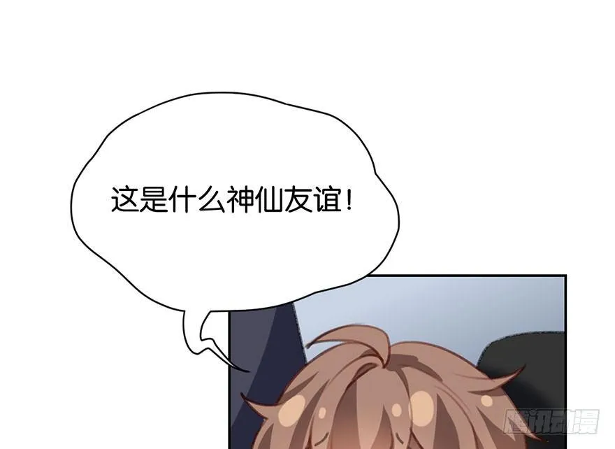 番外篇—狼君的“钞”能力 第2页