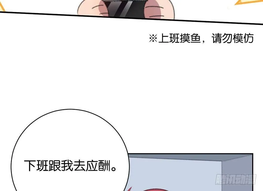 番外篇—狼君的“钞”能力 第7页