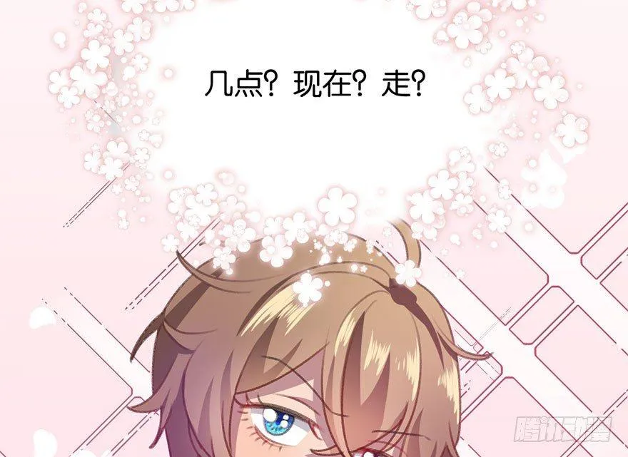 番外篇—狼君的“钞”能力 第13页