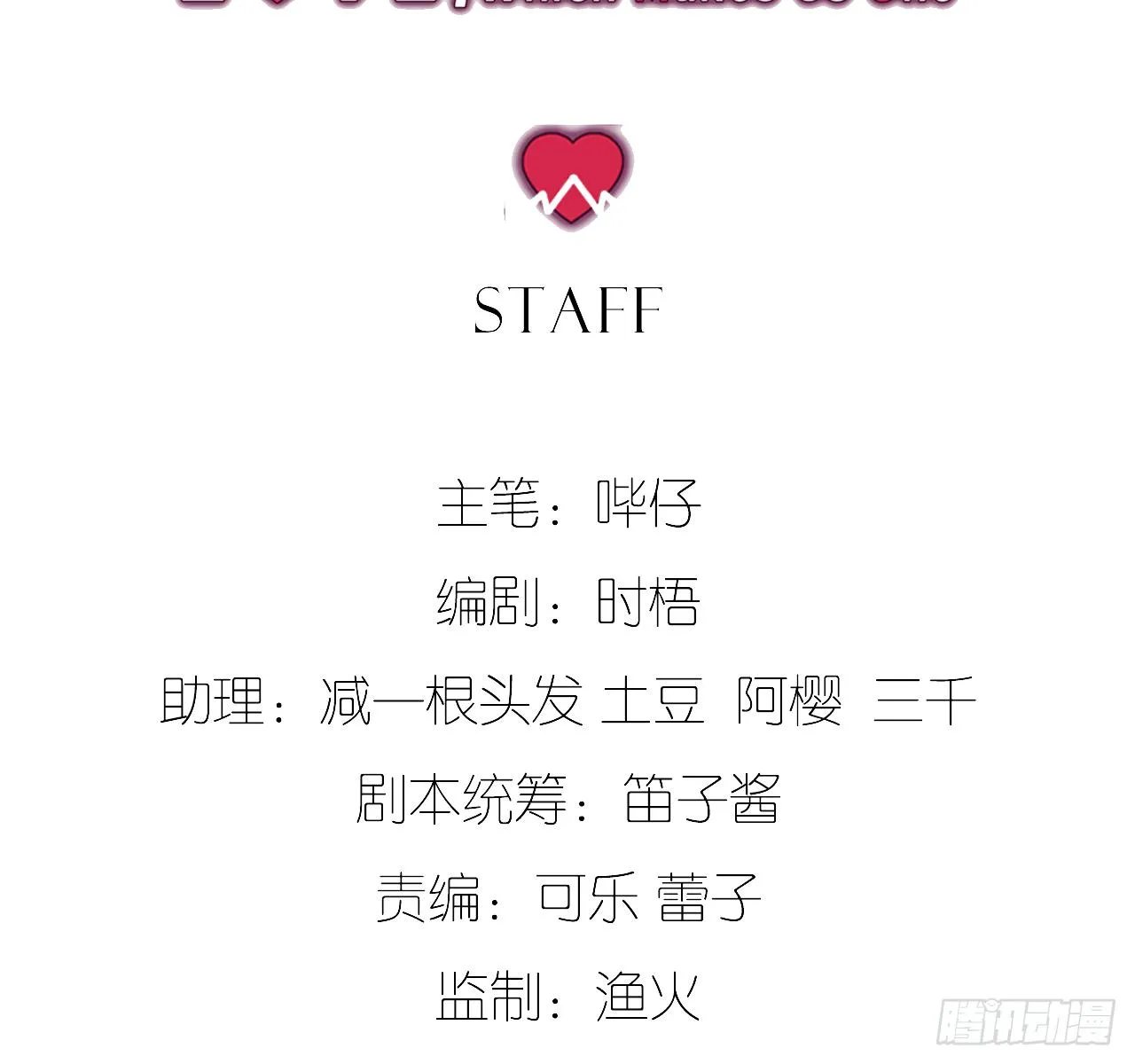 跟我比还差得远 第4页