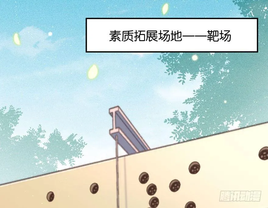 跟我比还差得远 第7页