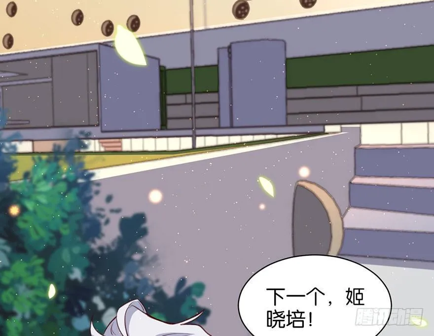 跟我比还差得远 第8页