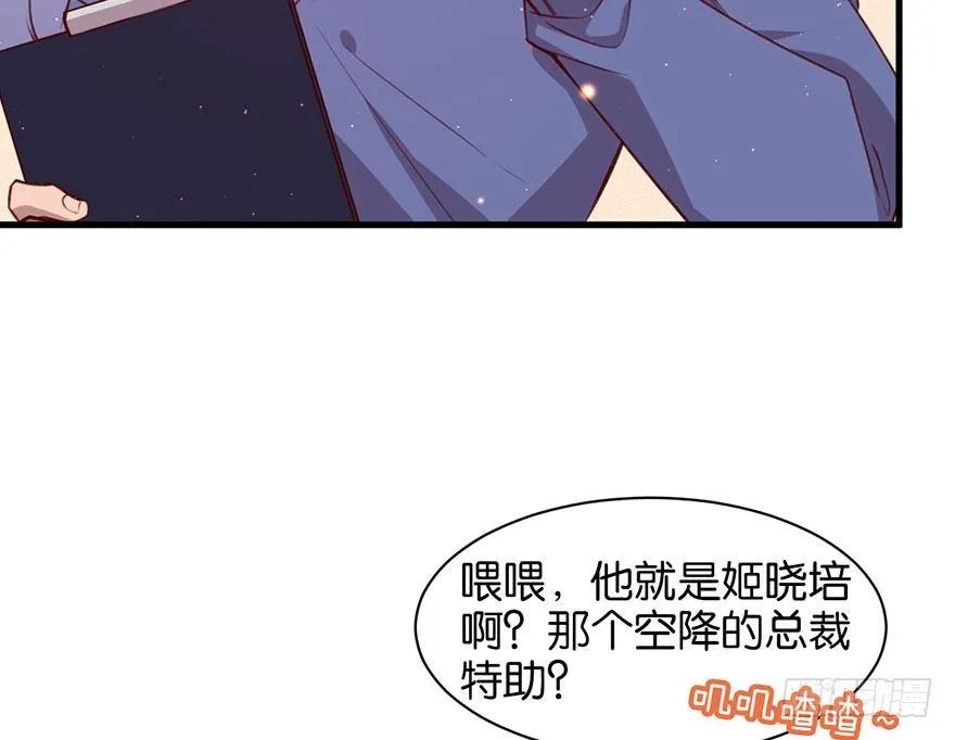 跟我比还差得远 第10页