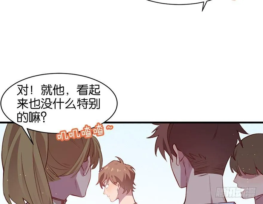 跟我比还差得远 第11页