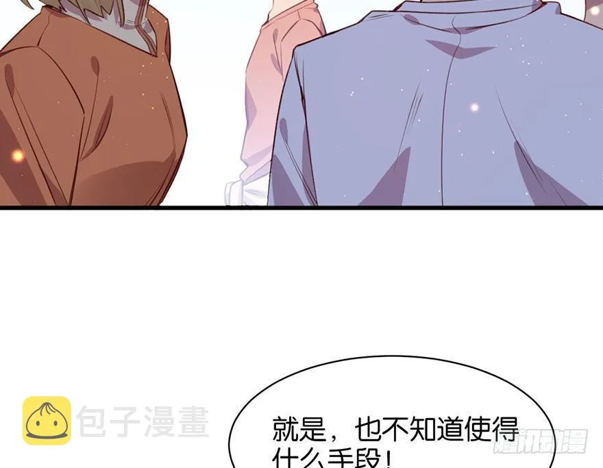 跟我比还差得远 第12页