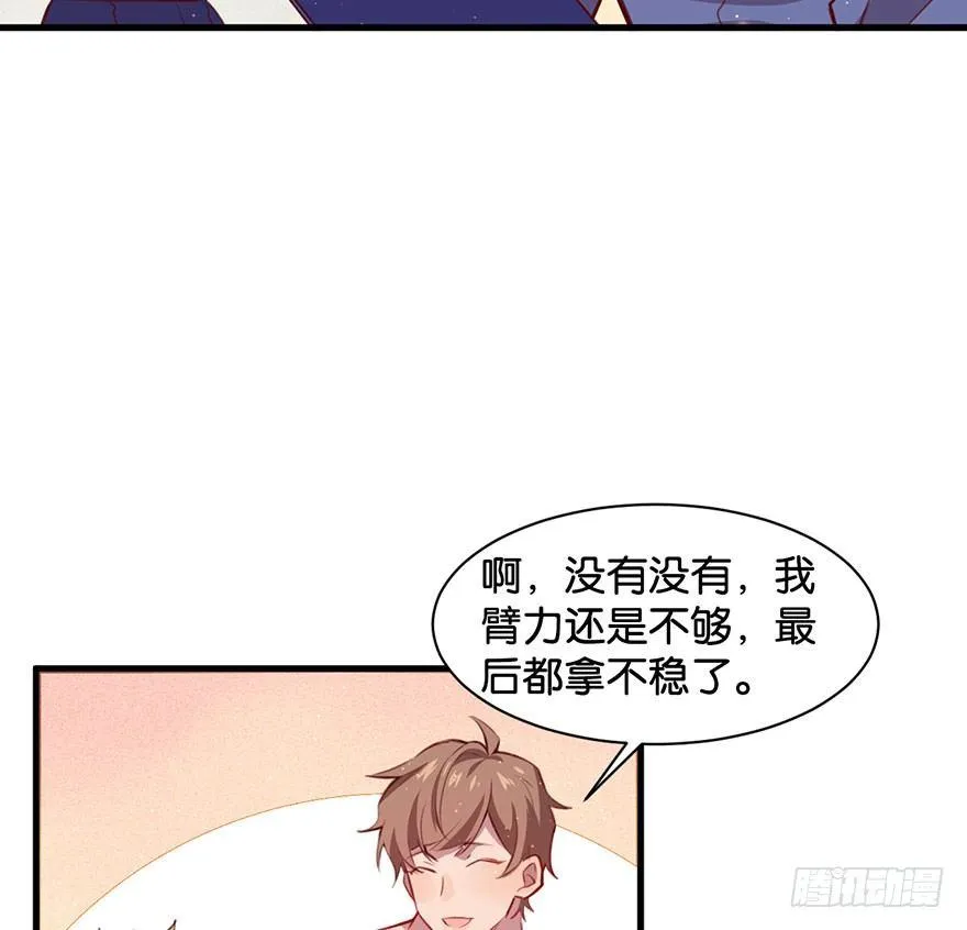 跟我比还差得远 第22页